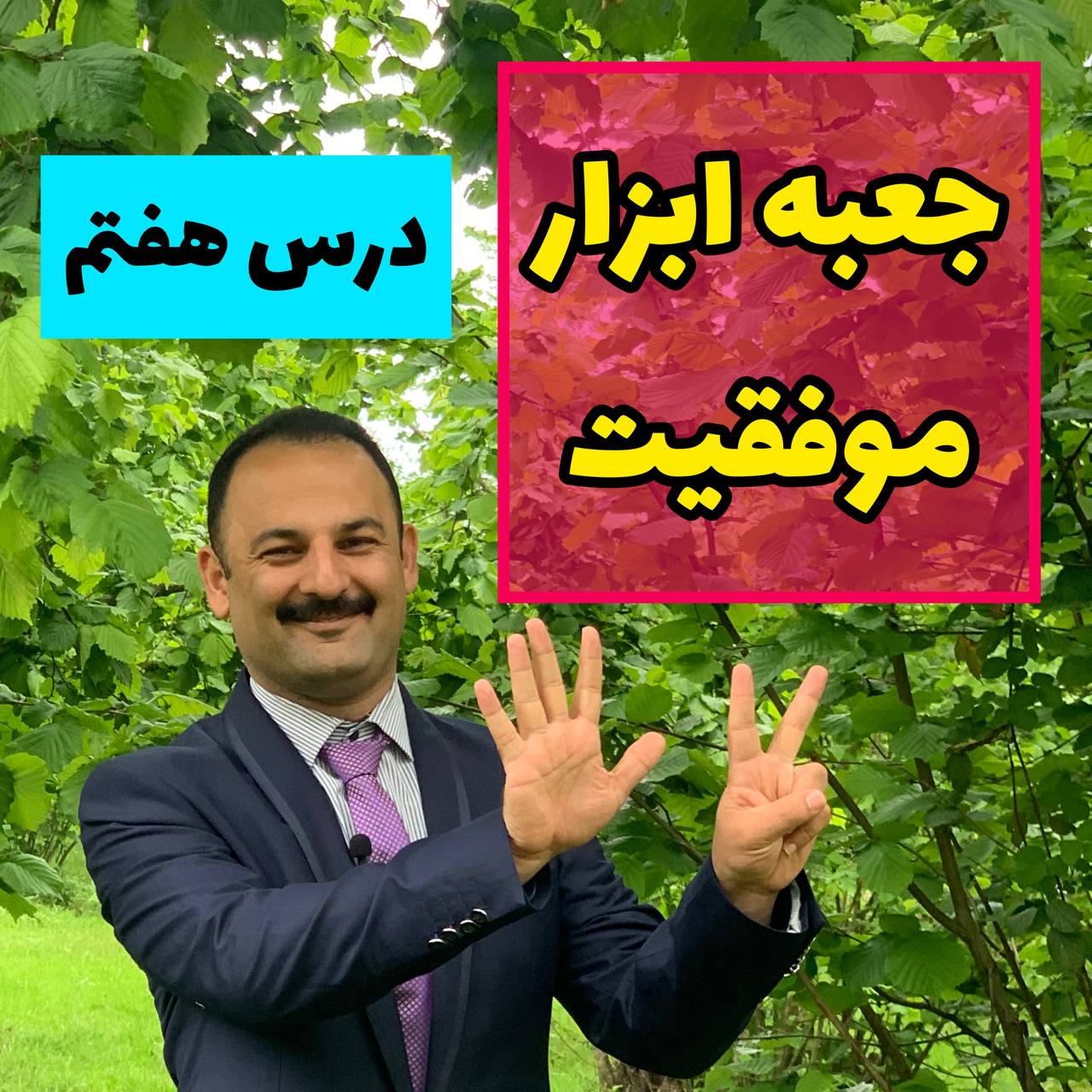 والد دانا,کودک توانا,کودکان توانا,والدین دانا، کودکان توانا,والد دانا، کودک توانا