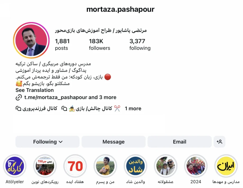 پیج اینستاگرام فارسی مرتضی پاشاپور