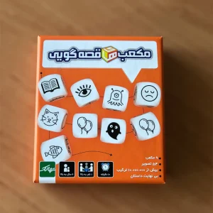 تصویر جعبه مکعب های قصه گویی